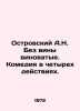 A.N. Ostrovsky Not guilty. Comedy in four acts. In Russian /Ostrovskiy A.N. Bez. Alexander Ostrovsky