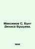 Maksimov S. The revolt of Denis Bushuev. In Russian (ask us if in doubt)/Maksimo. Maximov  Sergei Vasilievich