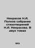 Nekrasov N.A. Complete collection of poems by N.A. Nekrasov. In two volumes In R. Nikolay Nekrasov