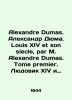 Alexandre Dumas. Alexandre Dumas. Louis XIV et son siecle  par M. Alexandre Duma. 