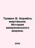 Traven B. The Ship of the Dead: The Story of an American Sailor. In Russian /Tr. 