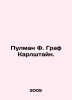 Pullman F. Earl Karlstein. In Russian (ask us if in doubt)/Pulman F. Graf Karlsh. Philip Pulman