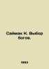Saimak K. The choice of gods. In Russian /Saymak K. Vybor bogov.. Clifford simak