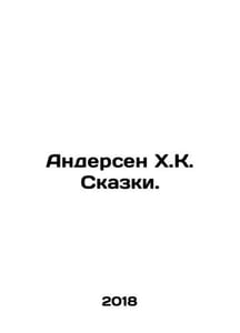 Andersen H.K. Tales. In Russian /Andersen Kh.K. Skazki.