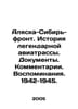 Alaska-Siberia-Front. History of the legendary air route. Documents. Comments. . 