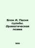 Block A. Song of Destiny. A Dramatic Poem In Russian /Blok A. Pesnya sudby. Dra. Alexander Blok