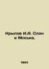 Krylov I.A. Elephant and Mosk. In Russian /Krylov I.A. Slon i Moska.. Ivan Krylov