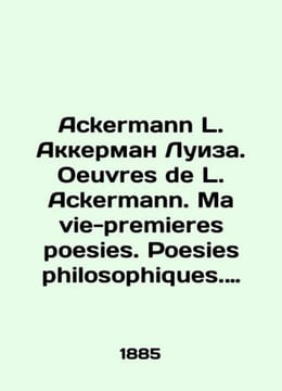Ackermann L. Ackermann Louise. Oeuvres de L. Ackermann. Ma vie-premieres poesies. undefined