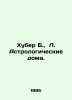 Huber B.,  L. Astrological Houses. In Russian /Khuber B.,  L. Astrologicheskie . Ber, Boris Vladimirovich