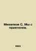 Mikhalkov S. My friend and I. In Russian /Mikhalkov S. My s priyatelem.. Sergey Mikhalkov
