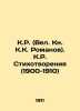 K.R. (led by K.K. Romanov). K.R. Poems (1900-1910) In Russian (ask us if in doub. Romanov, Konstantin Konstantinovich