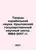 Creators of Ship Science. Krylov State Scientific Center. 1984-2017. In Russian. Krylov  Ivan Andreevich