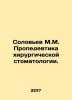 Solovyov M.M. Propedeutka Surgical Dentistry. In Russian /Solovev M.M. Propedev. Soloviev, Mikhail Petrovich