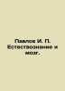 Pavlov I. P. Natural Sciences and Brain. In Russian /Pavlov I. P. Estestvoznani. Pavlov, Ivan Petrovich