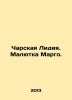 Charskaya Lydia. Little Margo. In Russian /Charskaya Lidiya. Malyutka Margo.. Charskaya, Lidia Alekseevna