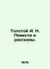 Tolstoy A. N. Stories and Stories. In Russian /Tolstoy A. N. Povesti i rasskazy. Alexey Tolstoy