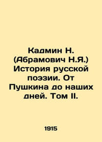 Kaddin N. (Abramovich N. Ya.) History of Russian Poetry. From Pushkin to the Pre