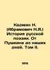 Kaddin N. (Abramovich N. Ya.) History of Russian Poetry. From Pushkin to the Pre. Abramovich  Nikolay Yakovlevich