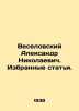 Veselovsky Alexander Nikolaevich. Selected articles. In Russian /Veselovskiy Al. Veselovsky, Alexander Alexandrovich