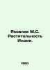 Yakovlev M.S. Vegetation of India. In Russian /Yakovlev M.S. Rastitelnost Indii. Yakovlev, M.D.