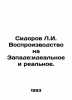 Sidorov L.I. Reproduction in the West: the ideal and the real. In Russian /Sido. 