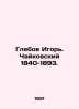 Glebov Igor. Tchaikovsky 1840-1893. In Russian /Glebov Igor. Chaykovskiy 1840-1. Glebov, Ivan Alexandrovich