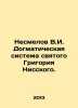 Nesmelov V.I. The dogmatic system of St. Gregory of Nissky. In Russian /Nesmelo. Nesmelov, Viktor Ivanovich