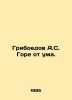 Griboyedov A.S. Woe is crazy. In Russian /Griboedov A.S. Gore ot uma.. Alexander Griboedov