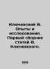 V. Klyuchevsky Experiments and Research. First collection of articles by V. Klyu. Klyuchevsky  Vasily Osipovich