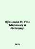 Kuznetsov V. About Marishka and Antoshka. In Russian /Kuznetsov V. Pro Marishku. Kuznetsov, Vasily Konstantinovich
