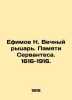 Efimov N. Eternal Knight. In Memory of Cervantes. 1616-1916. In Russian /Efimov. Efimov, Nikolay Sergeevich