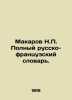 Makarov N.P. Complete Russian-French Dictionary. In Russian /Makarov N.P. Polny. Makarov, Nikolay Ivanovich