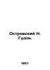 Ostrovsky N. Gudok. In Russian /Ostrovskiy N. Gudok.. Nikolai Ostrovsky