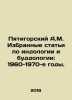 A.M. Pyatigorsky Selected Articles on Indology and Buddhology: 1960-1970s. In R. Gorsky, Alexander Vasilievich