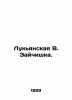Lukyanskaya V. Zaitchishka. In Russian /Lukyanskaya V. Zaychishka.. Lukyanskaya, Vera Ippolitovna