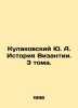 Kulakovsky Yu. A. History of Byzantium. 3 Volumes. In Russian (ask us if in doub. Kulakovsky  Yulian Andreevich