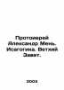 Archpriest Alexander Men. Isagogic. Old Testament. In Russian /Protoierey Aleks. Ray, Abel