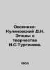 Ovsyaniko-Kulikovsky D.N. Etudes about the work of I.S. Turgenev. In Russian /O. Ovsyaniko-Kulikovsky, Dmitry Nikolaevich