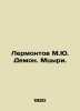 Lermontov M.Yu. Demon. Mtsyri. In Russian (ask us if in doubt)/Lermontov M.Yu. D. Mikhail Lermontov
