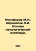 Nikiforov M.N.,  Apricosov A.I. Basics of pathological anatomy. In Russian /Nik. Nikiforov, Mikhail Nikiforovich