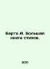 Barto A. The Big Book of Poems. In Russian /Barto A. Bolshaya kniga stikhov.. Agniya Barto