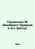 Gershenzon M. Decembrist Krivtsov and his brothers. In Russian /Gershenzon M. D. Gershenzon, Mikhail Osipovich