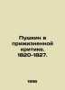 Pushkin in Lifes Criticism. 1820-1827. In Russian /Pushkin v prizhiznennoy krit. Pushkin, Vasily Lvovich