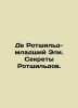 De Rothschild Jr. Ely. Rothschild Secrets. In Russian /De Rotshild-mladshiy Eli. 