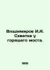 Vladimirov I.A. The fight at the burning bridge. In Russian /Vladimirov I.A. Sk. Vladimirov, I.A.