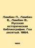 Lambin P.,  Lambin B.,  Lambin V. Russian Historical Bibliography. Year Ten, 186. Lambin, Boris Petrovich