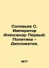 Solovyov S. Emperor Alexander the First: Politics and Diplomacy. In Russian (ask. Soloviev  Sergei Mikhailovich