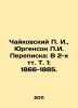 Tchaikovsky P. I.,  Jurgenson g. Correspondence: In 2 volumes Vol. 1: 1866-1885. Tchaikovsky, Pyotr Ilyich