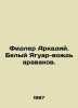Fidler Arkady. White Jaguar Chief of the Arawaks. In Russian /Fidler Arkadiy. B. 