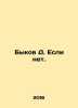Bulls D. If not. In Russian (ask us if in doubt). Dmitry Bykov
